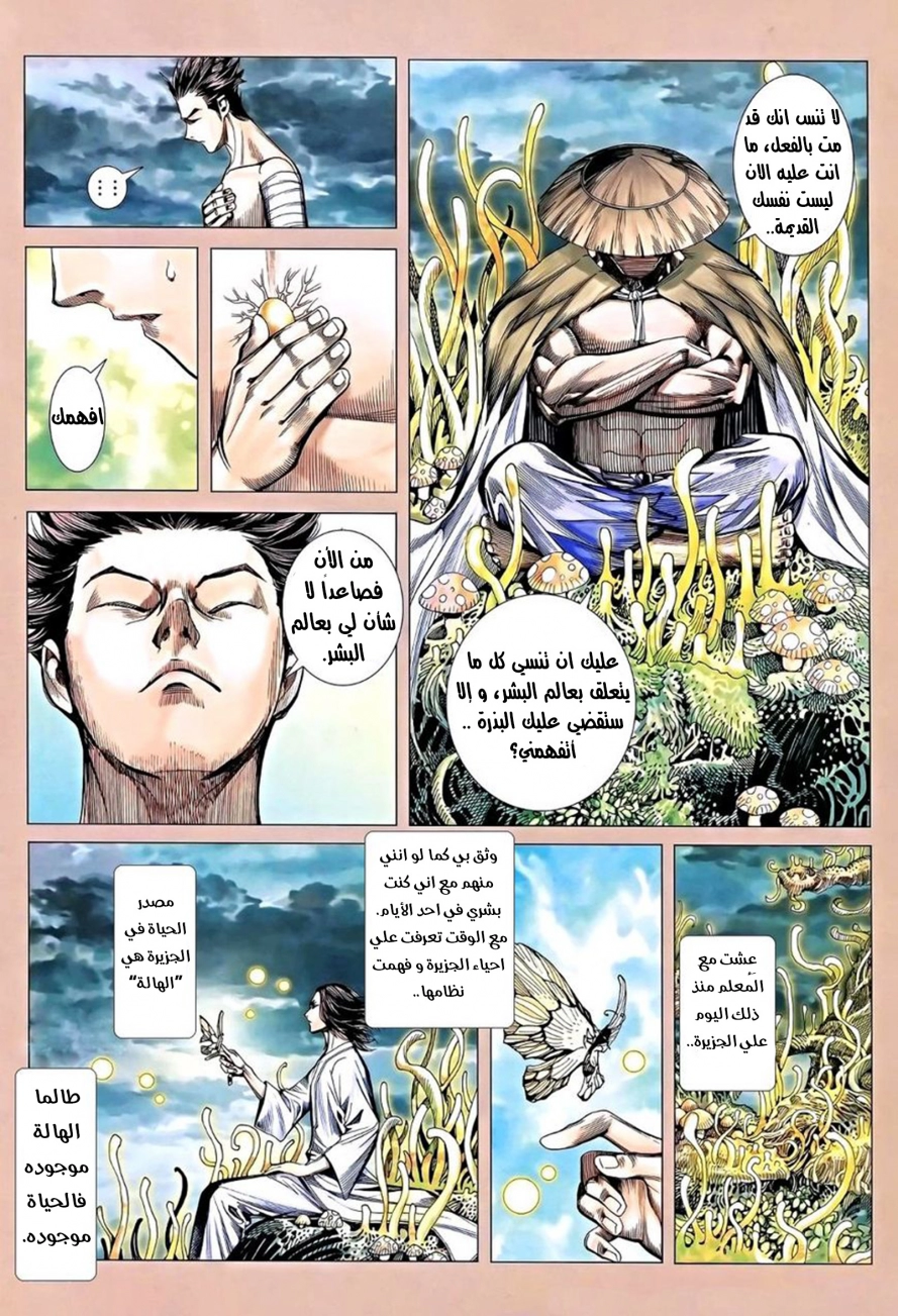 Read Feng Shen Ji AR Manga Online