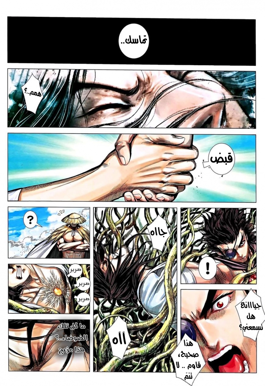 Read Feng Shen Ji AR Manga Online