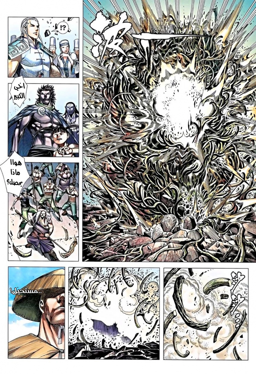 Read Feng Shen Ji AR Manga Online