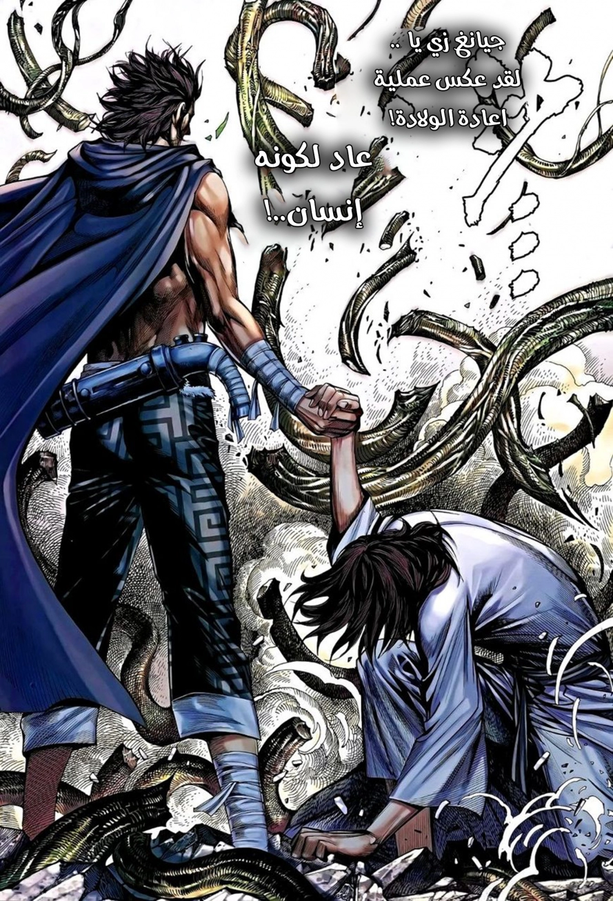 Read Feng Shen Ji AR Manga Online