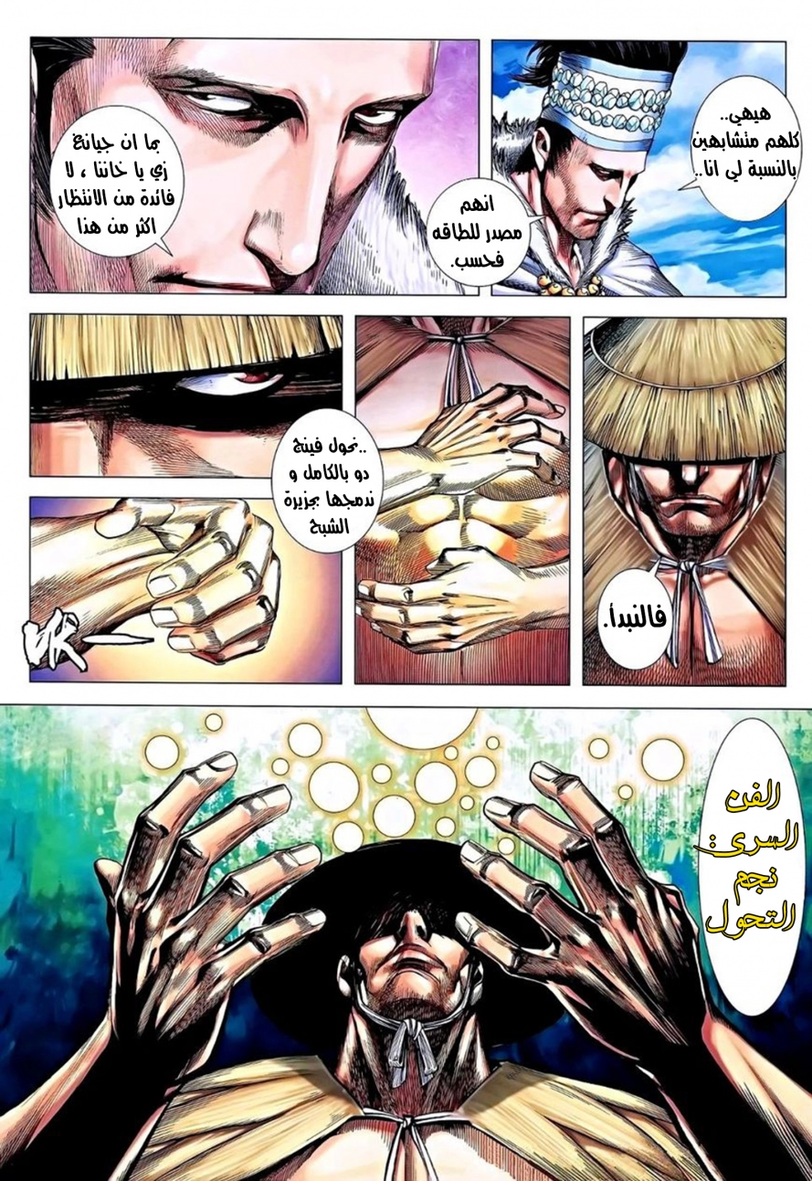 Read Feng Shen Ji AR Manga Online