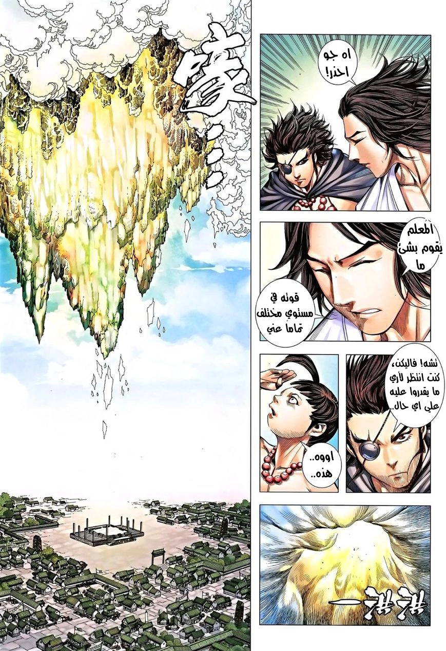 Read Feng Shen Ji AR Manga Online