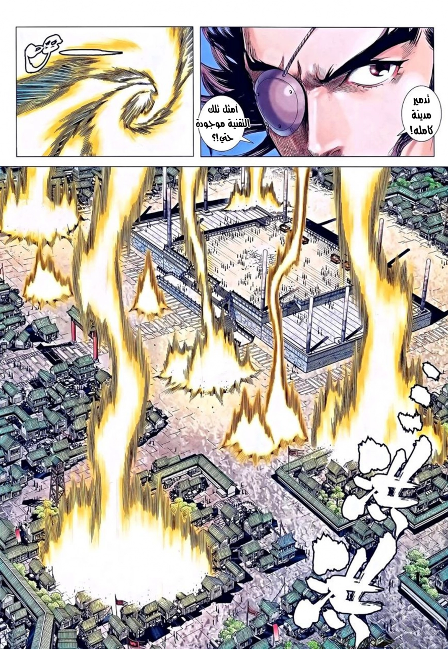 Read Feng Shen Ji AR Manga Online