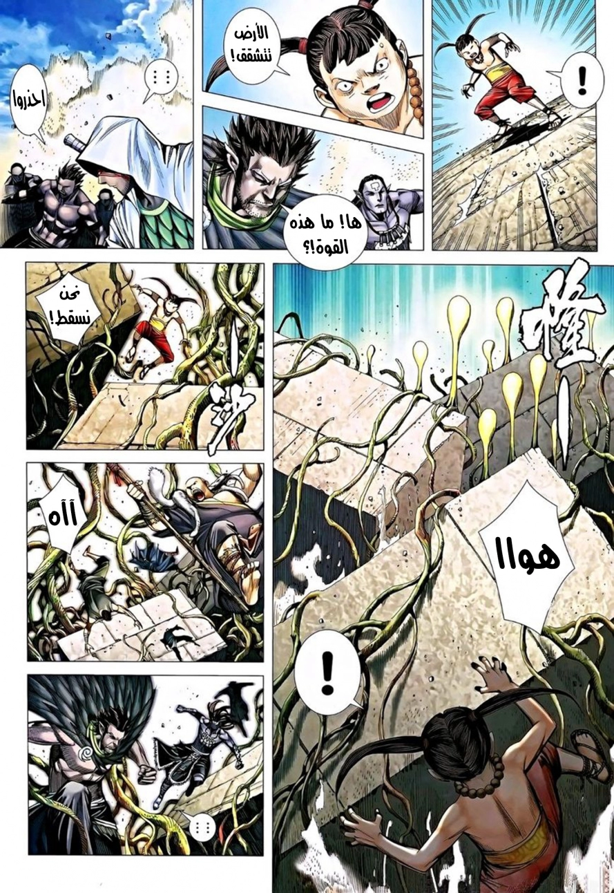 Read Feng Shen Ji AR Manga Online