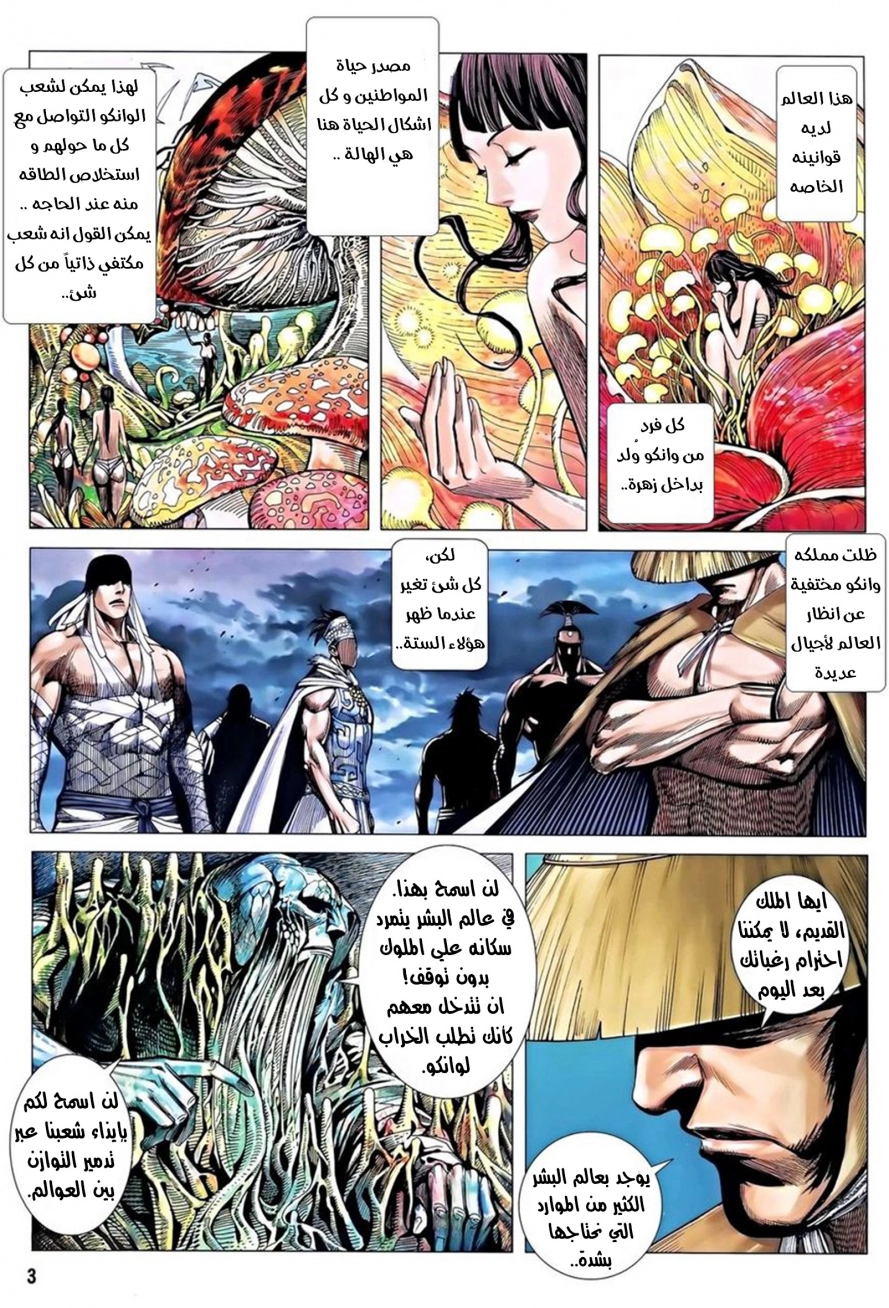 Read Feng Shen Ji AR Manga Online