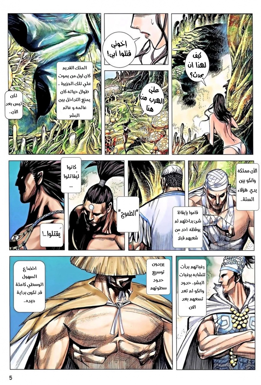 Read Feng Shen Ji AR Manga Online