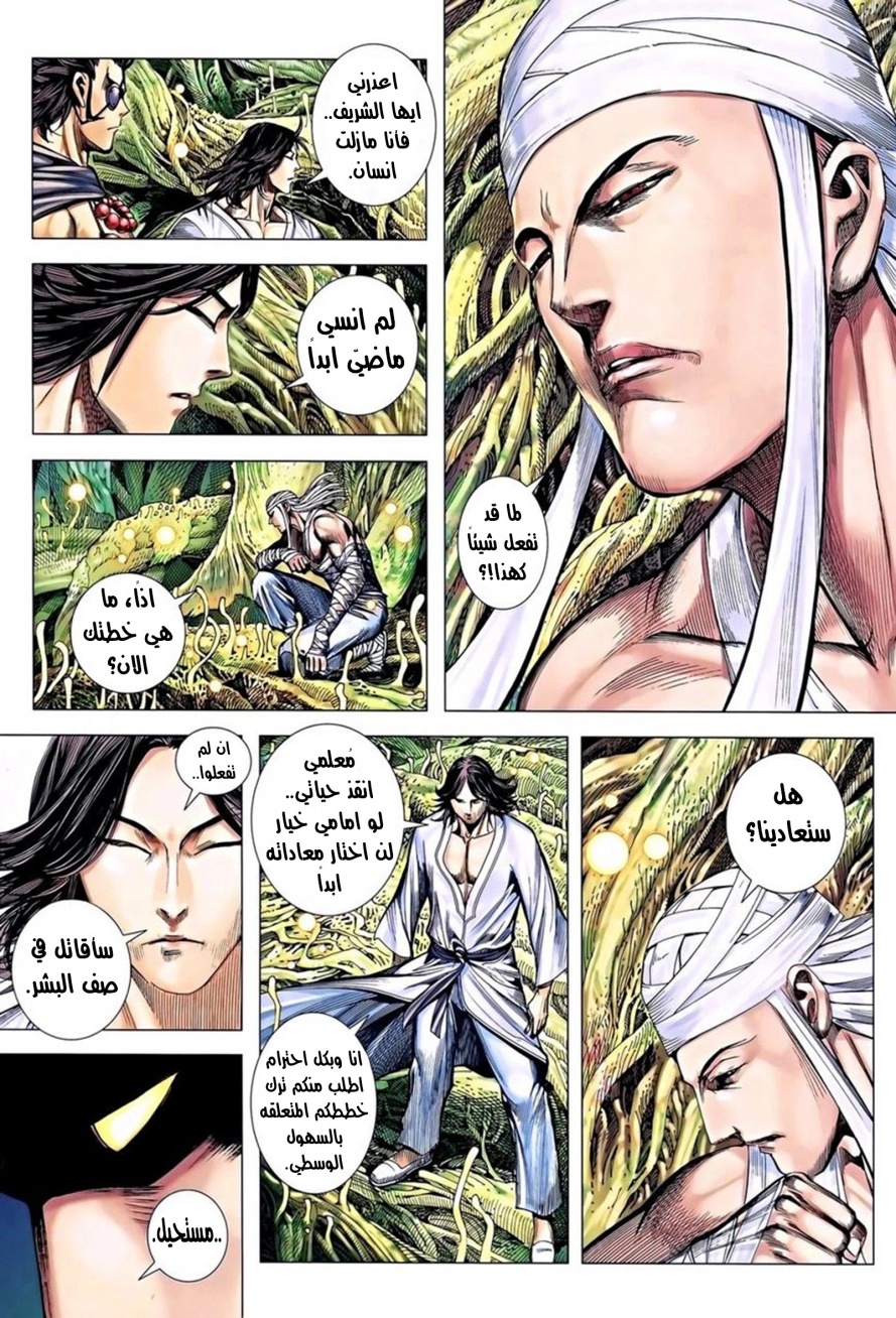 Read Feng Shen Ji AR Manga Online