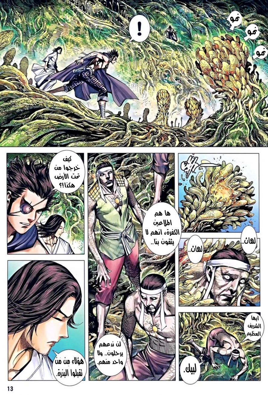 Read Feng Shen Ji AR Manga Online