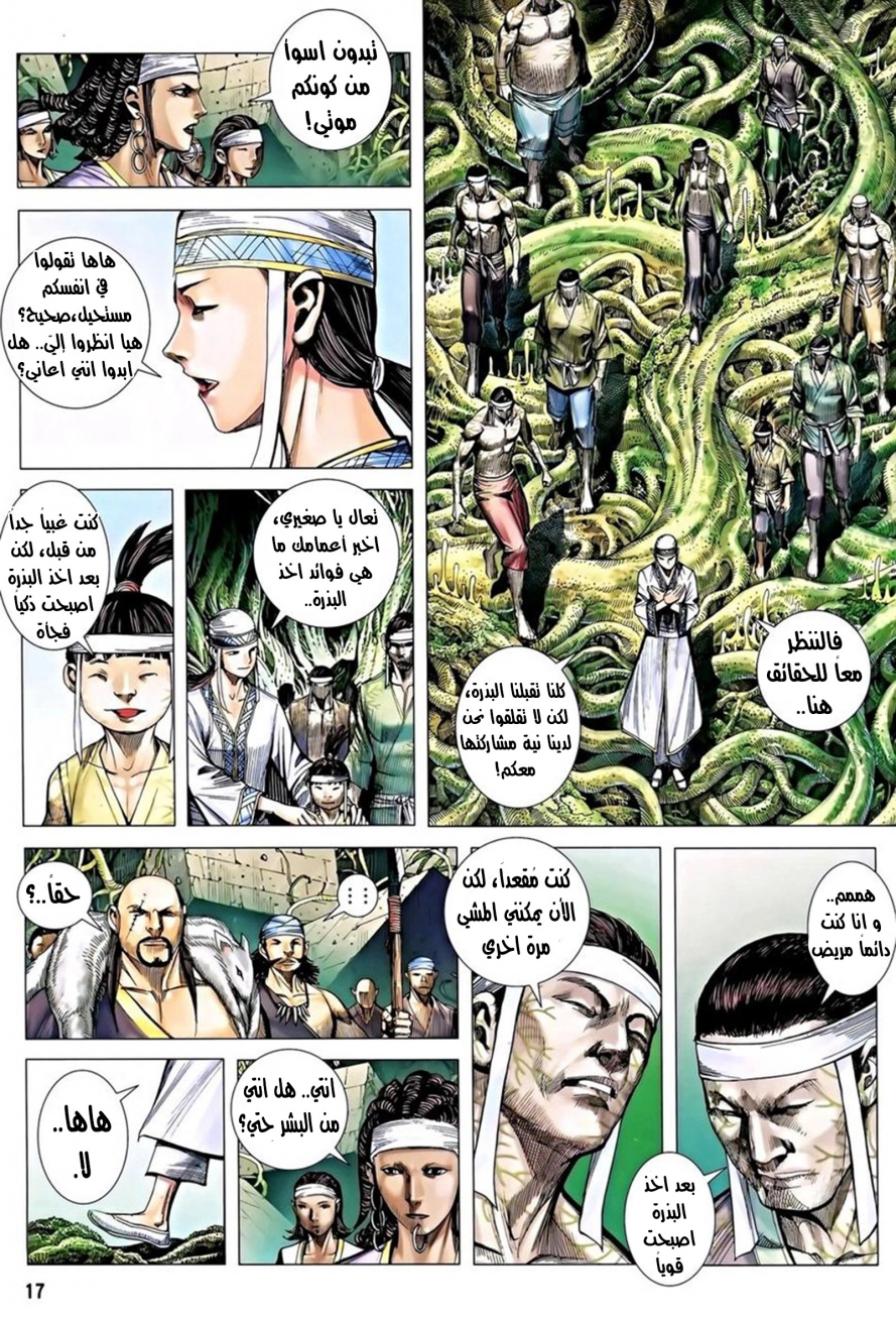 Read Feng Shen Ji AR Manga Online