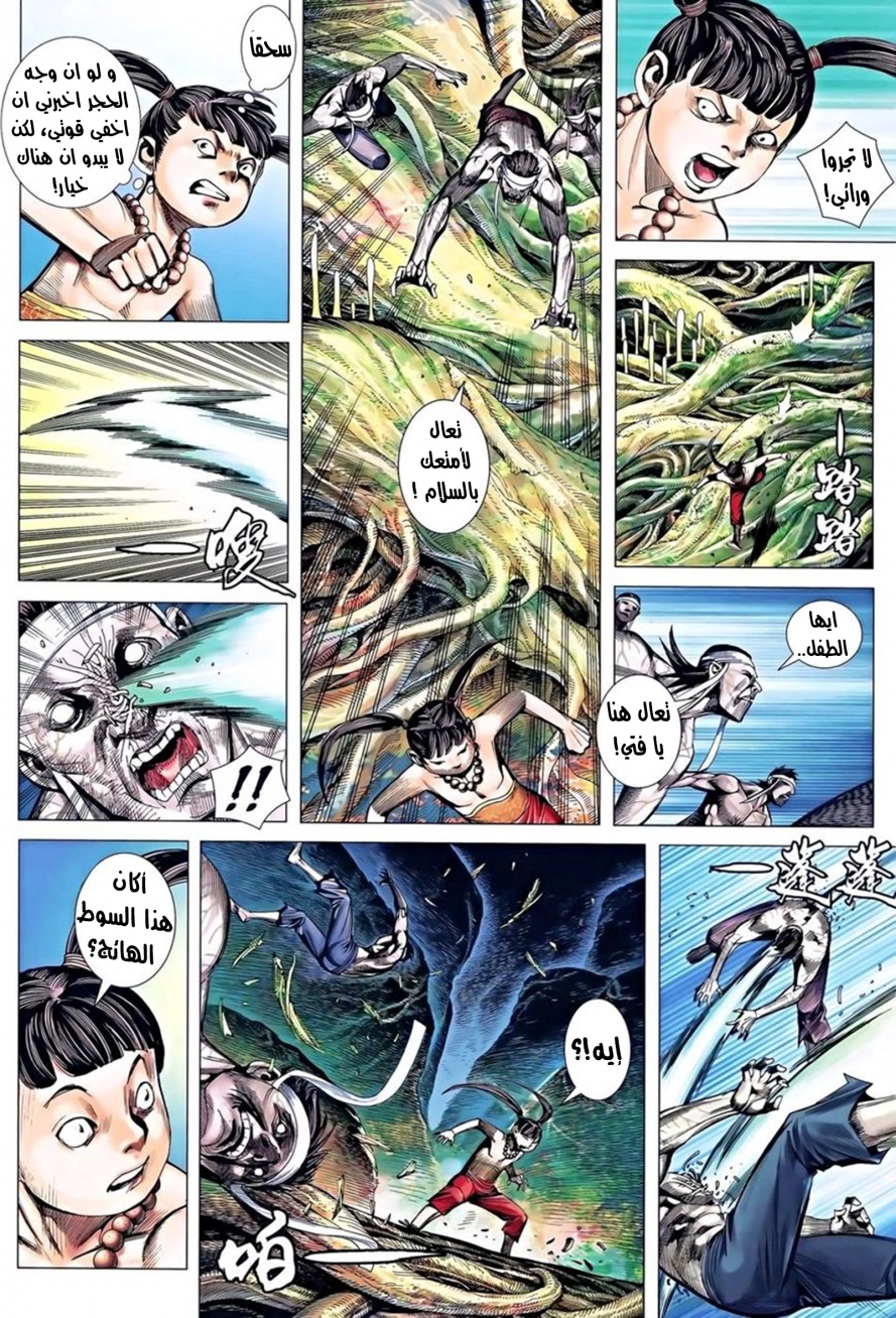 Read Feng Shen Ji AR Manga Online