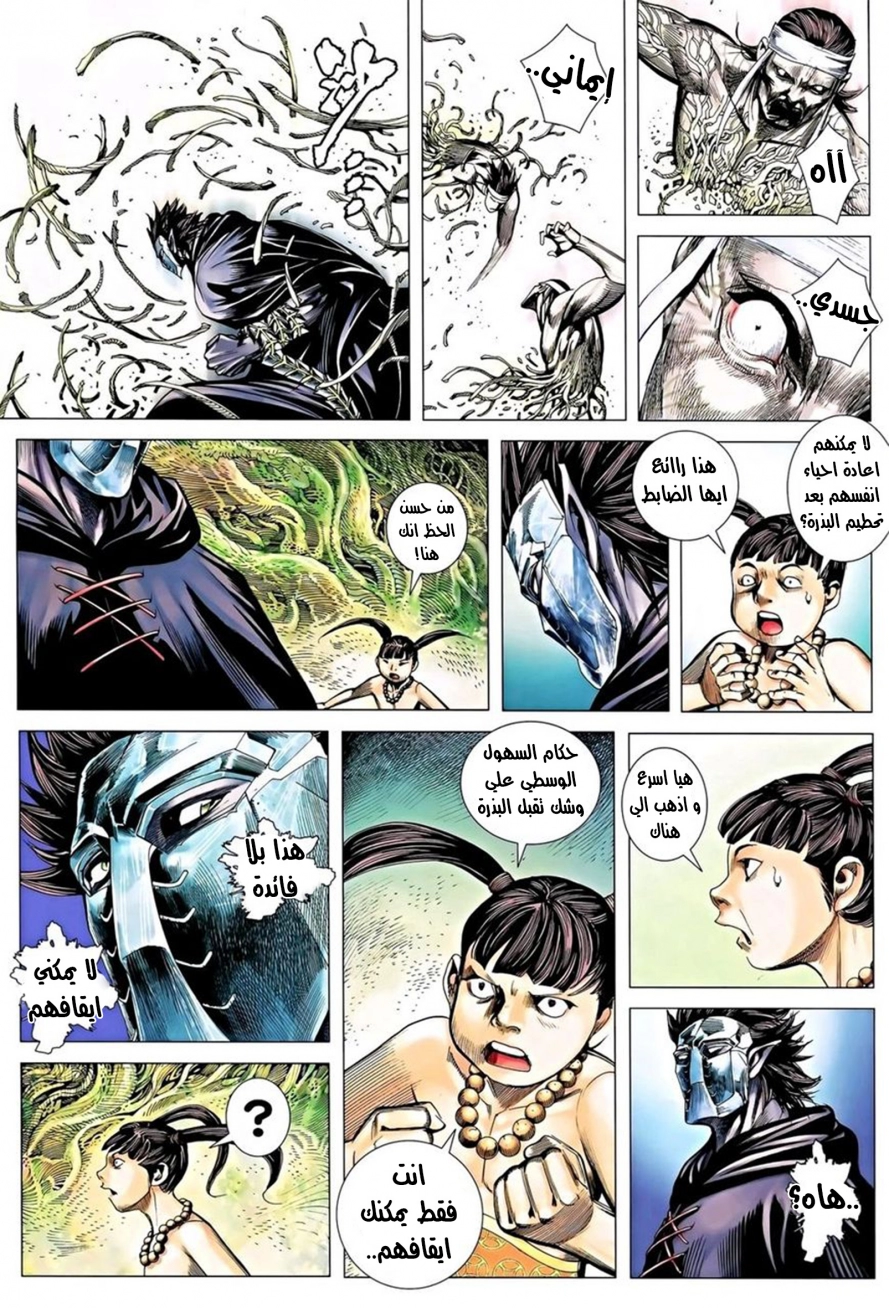 Read Feng Shen Ji AR Manga Online