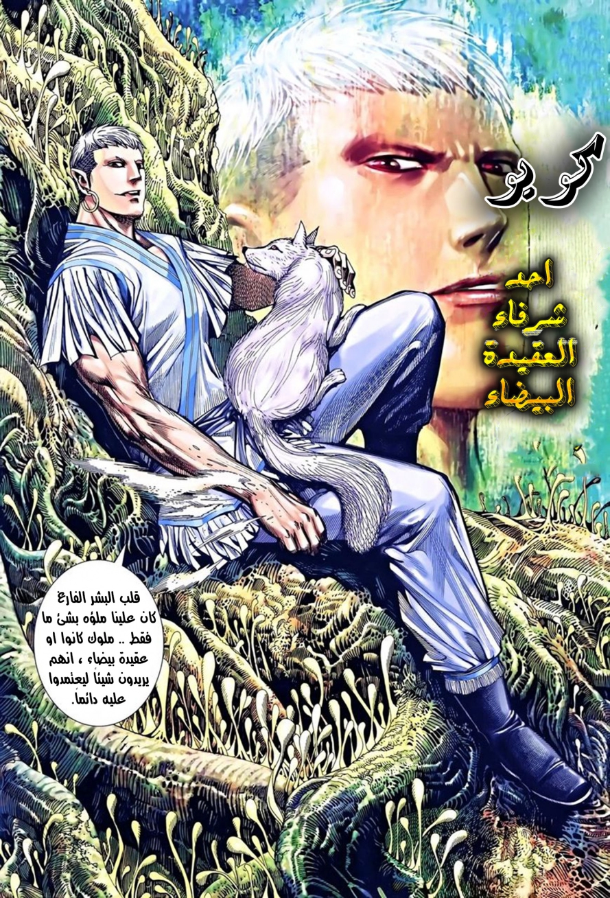 Read Feng Shen Ji AR Manga Online
