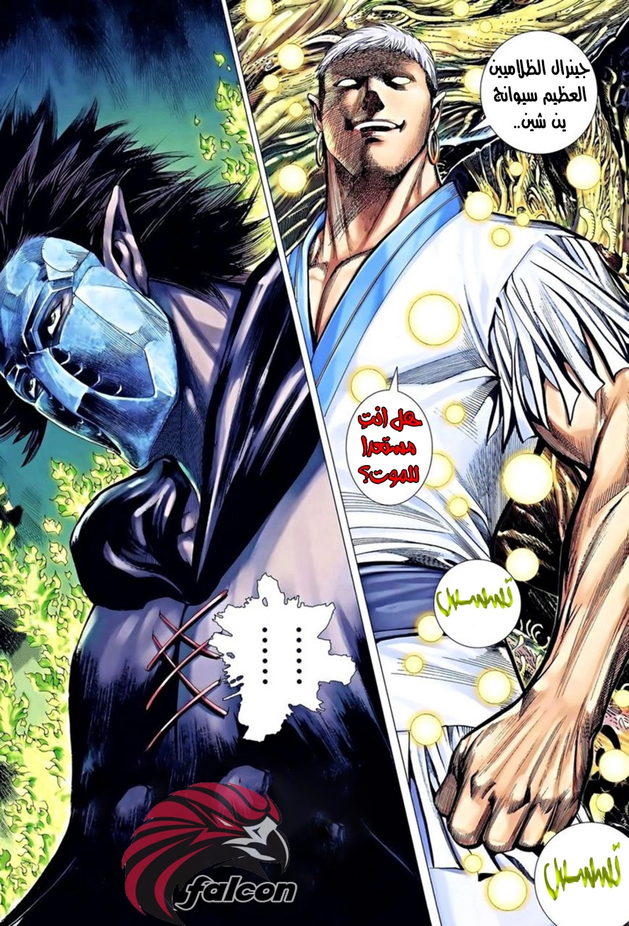 Read Feng Shen Ji AR Manga Online