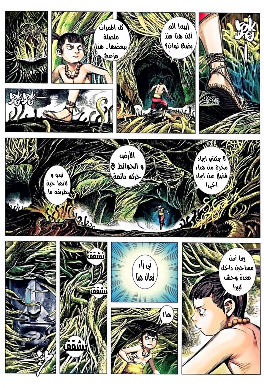 Read Feng Shen Ji AR Manga Online