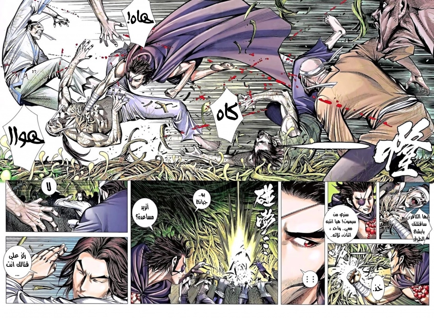 Read Feng Shen Ji AR Manga Online