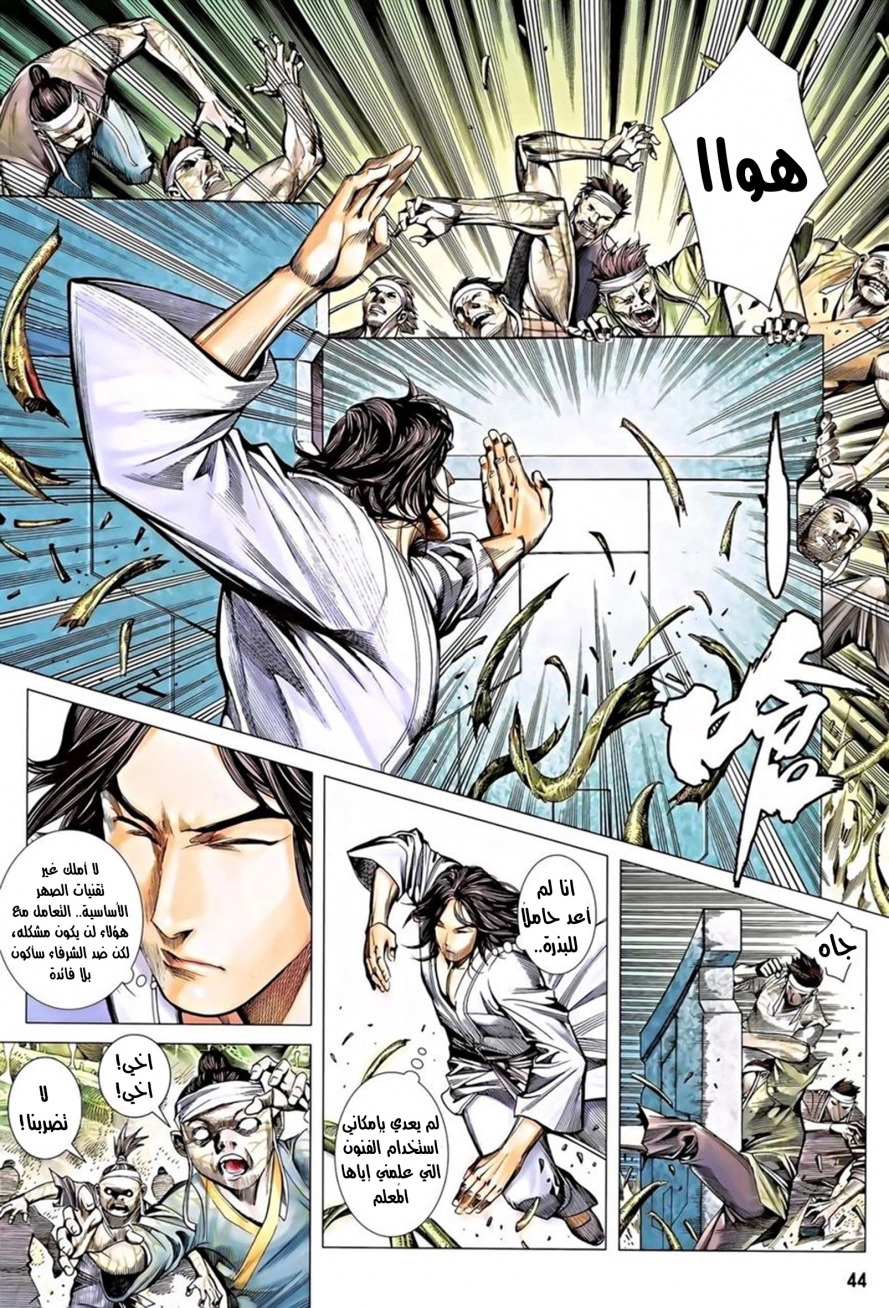 Read Feng Shen Ji AR Manga Online