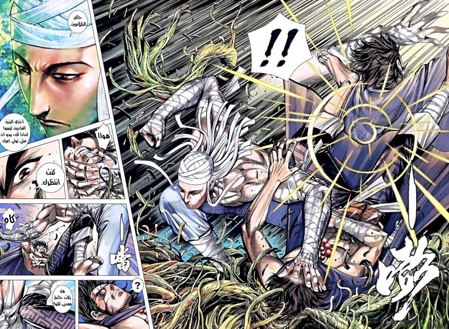 Read Feng Shen Ji AR Manga Online