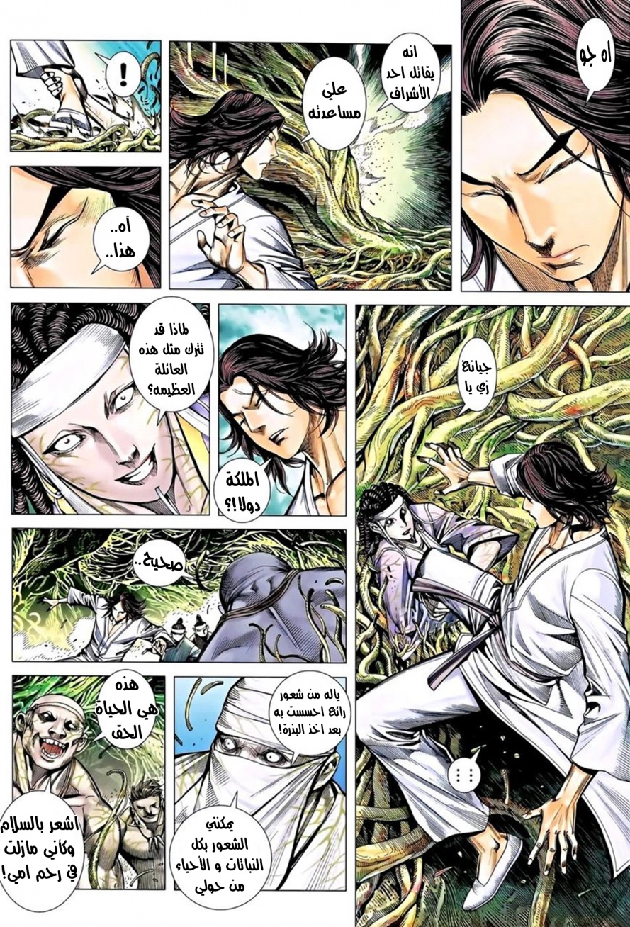 Read Feng Shen Ji AR Manga Online