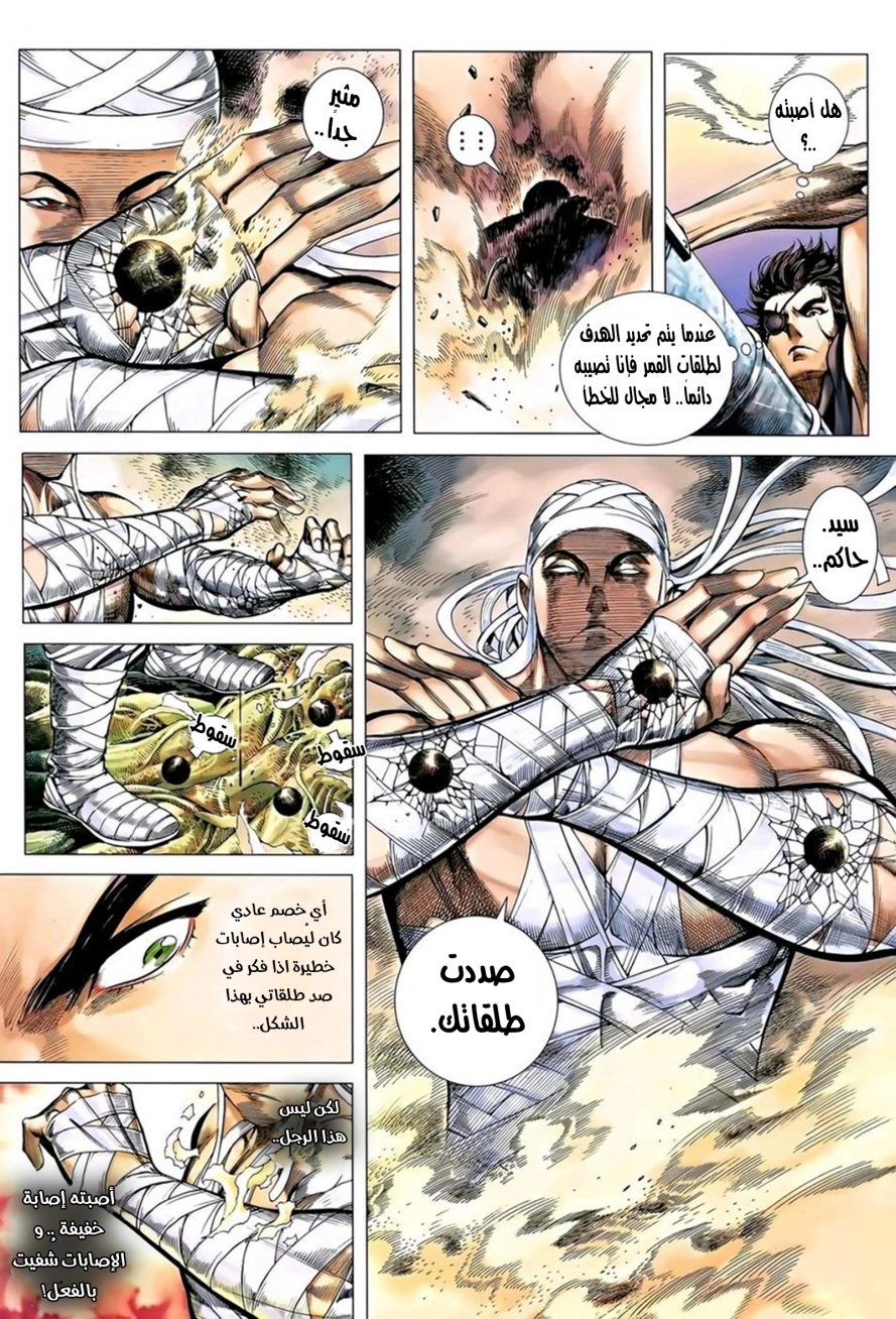 Read Feng Shen Ji AR Manga Online