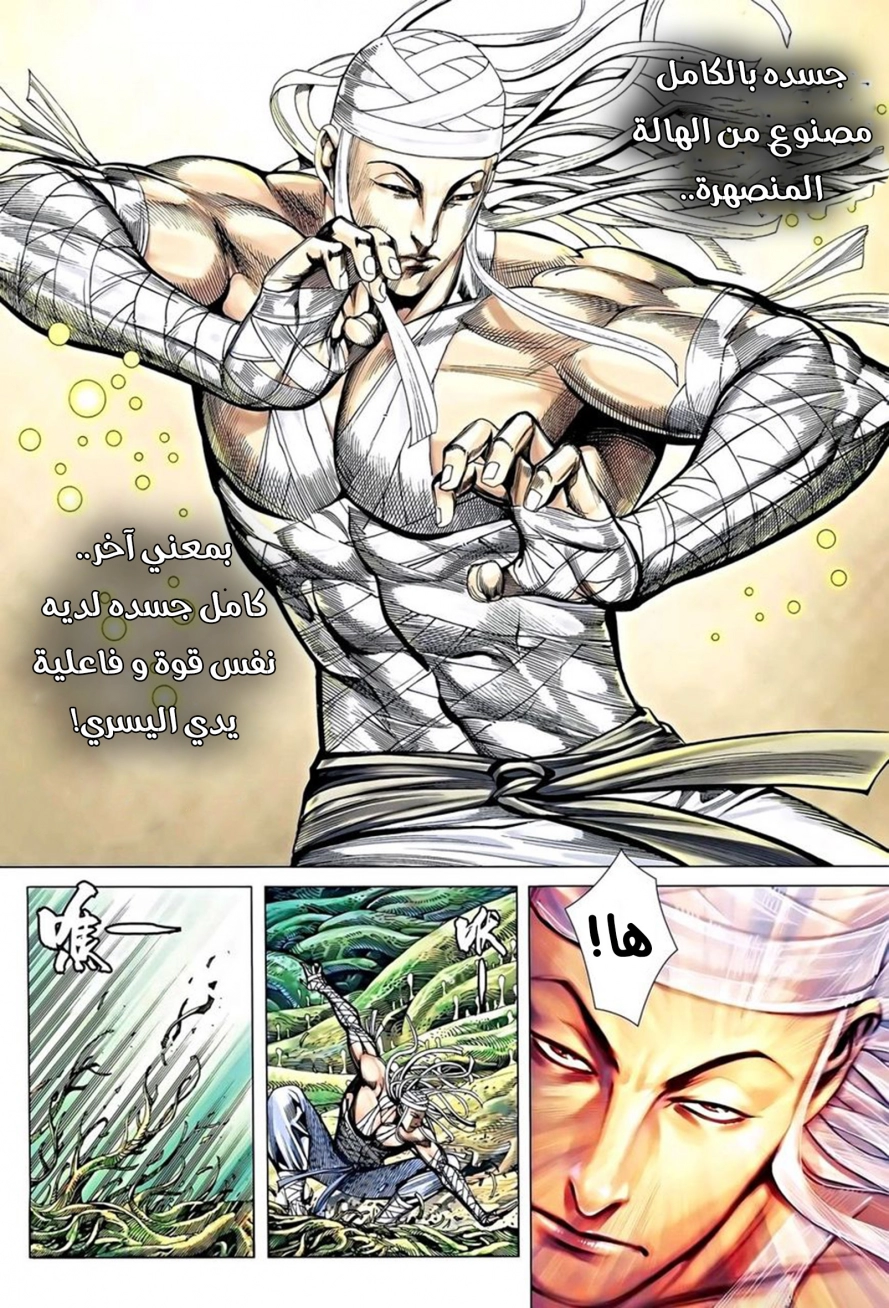 Read Feng Shen Ji AR Manga Online