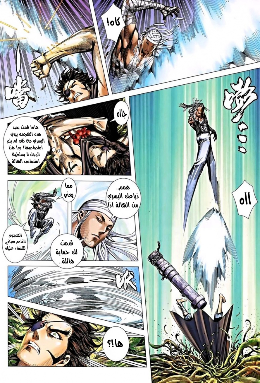 Read Feng Shen Ji AR Manga Online