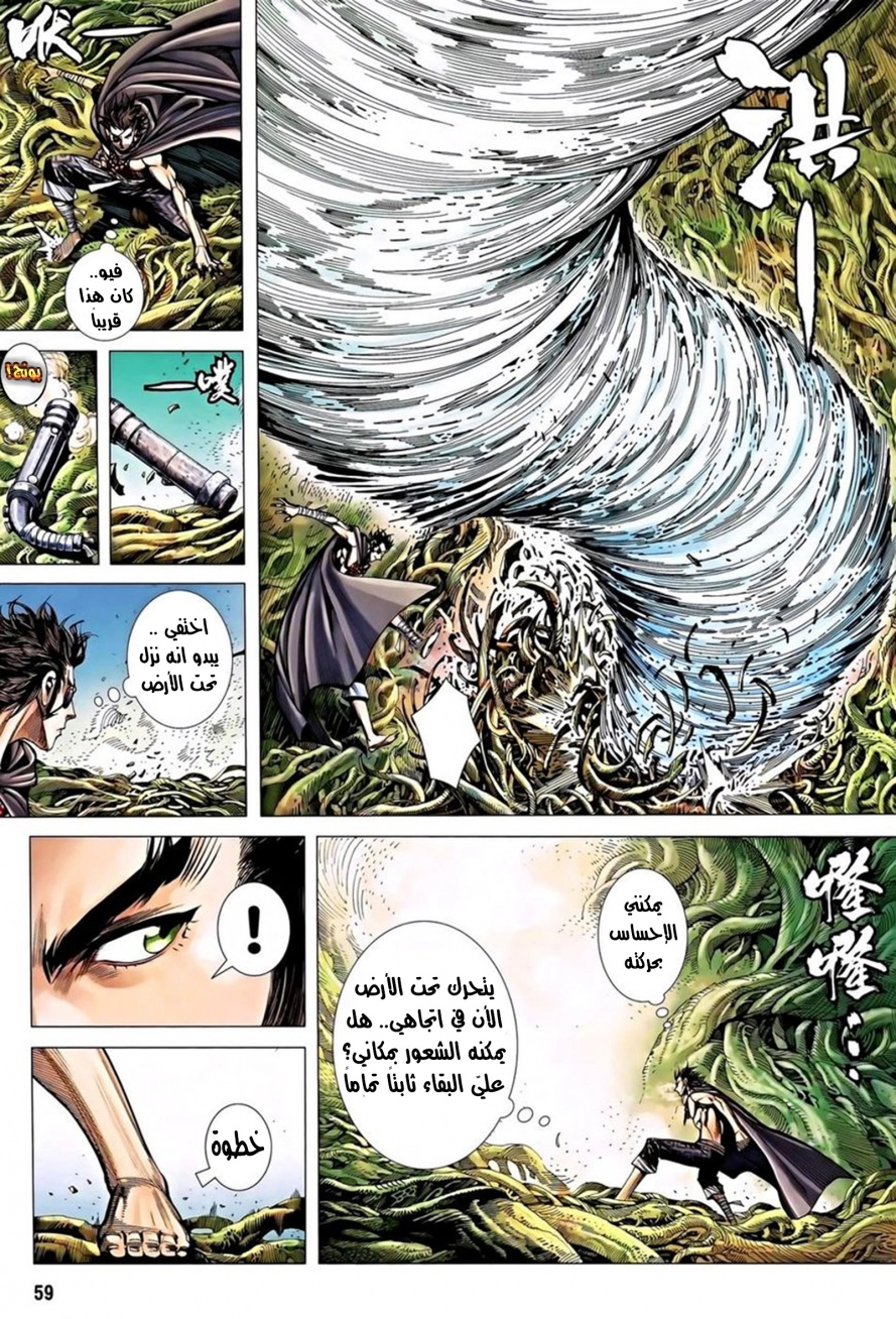Read Feng Shen Ji AR Manga Online