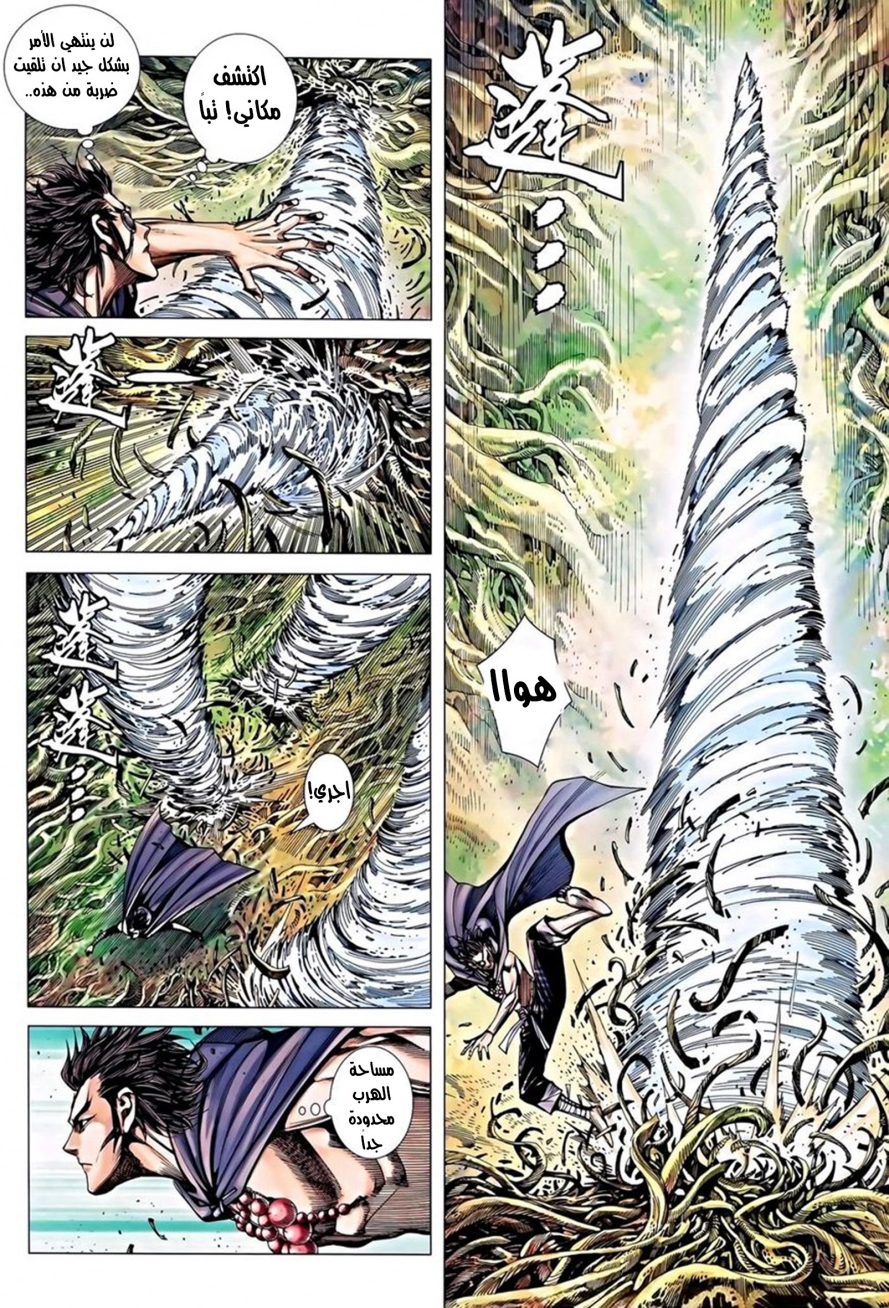 Read Feng Shen Ji AR Manga Online