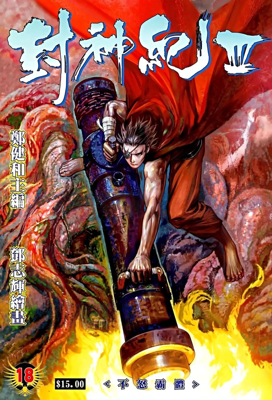 Read Feng Shen Ji AR Manga Online