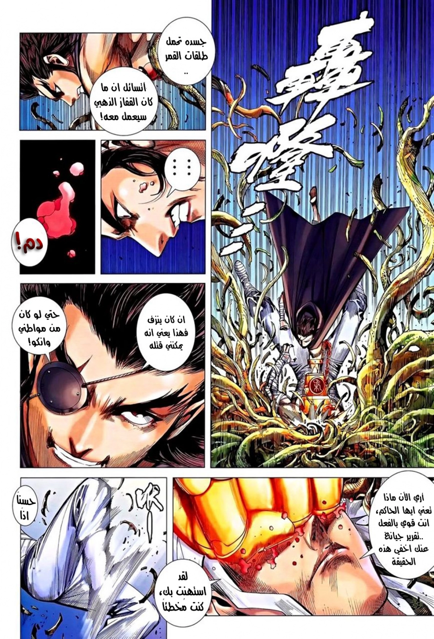 Read Feng Shen Ji AR Manga Online