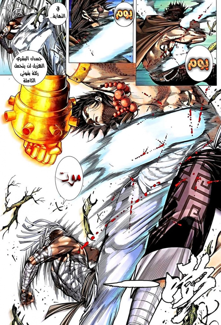 Read Feng Shen Ji AR Manga Online