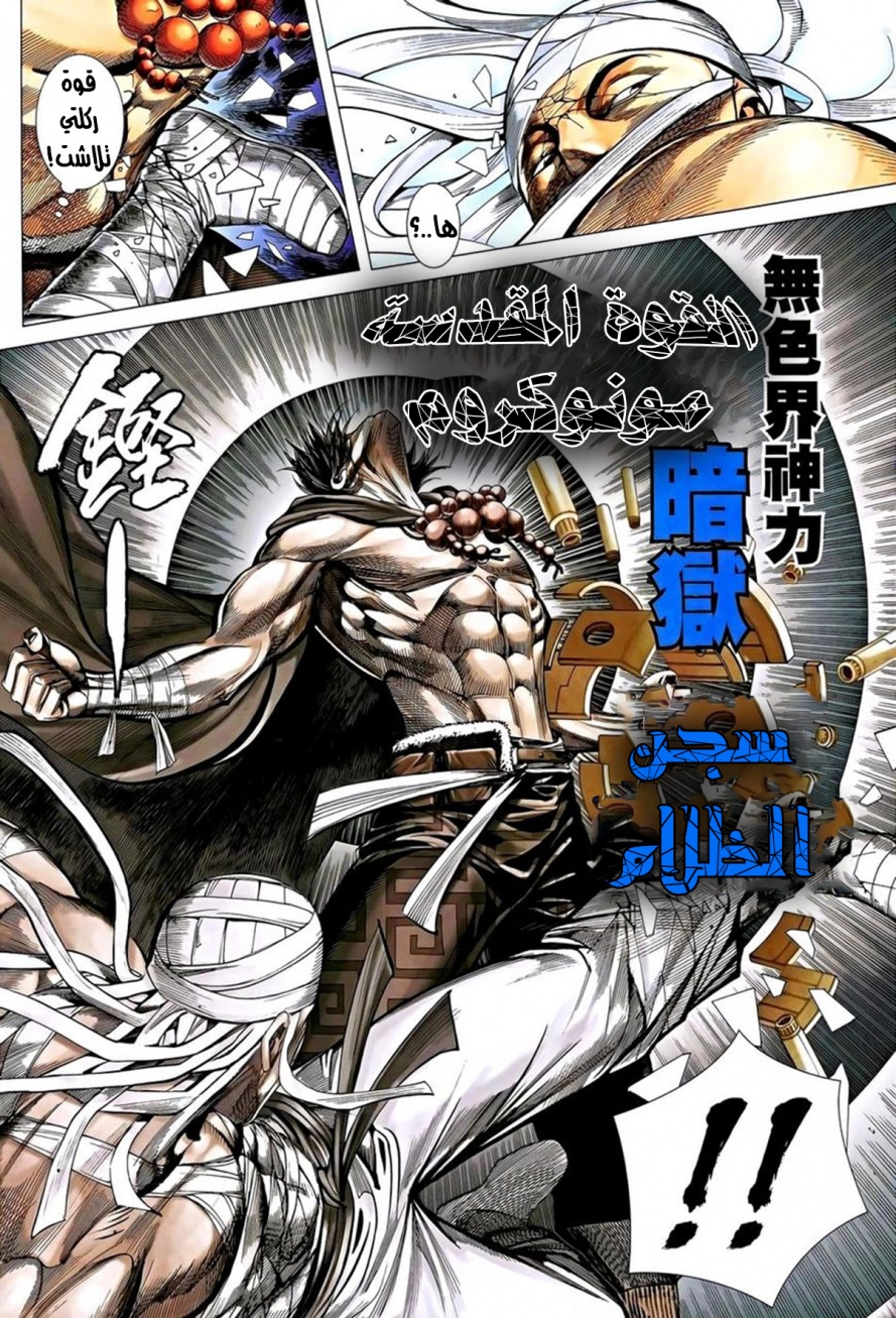 Read Feng Shen Ji AR Manga Online