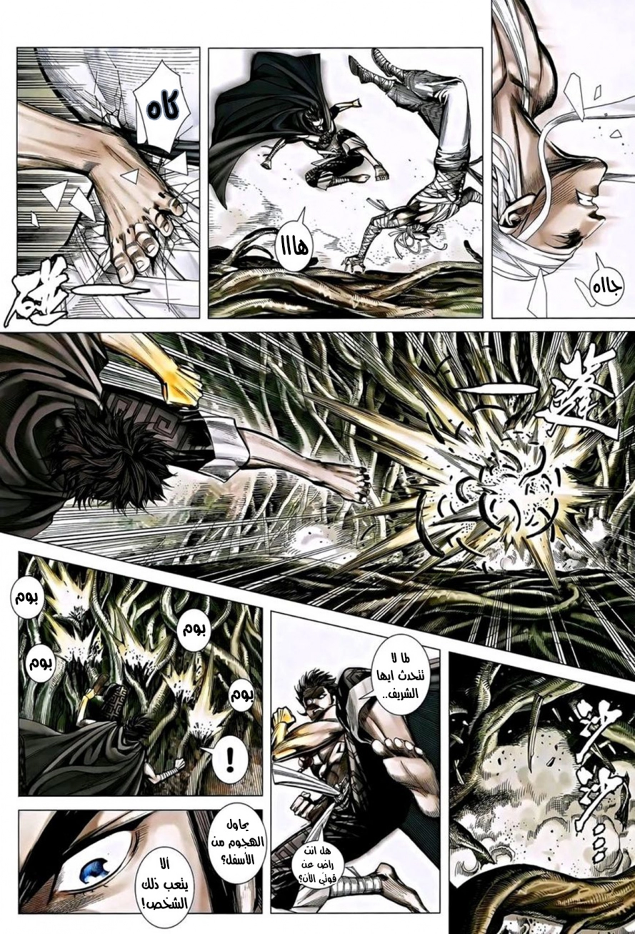 Read Feng Shen Ji AR Manga Online