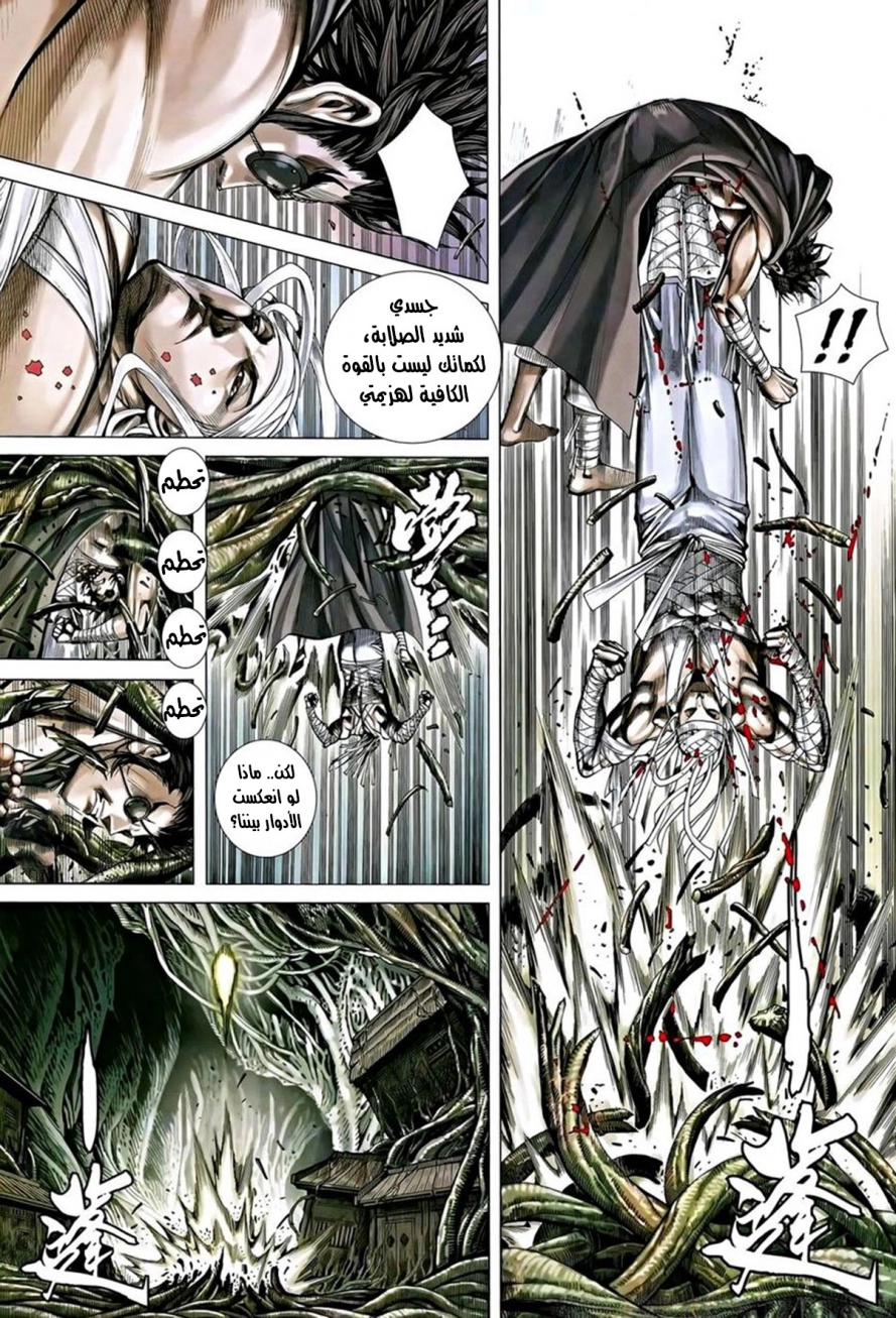 Read Feng Shen Ji AR Manga Online