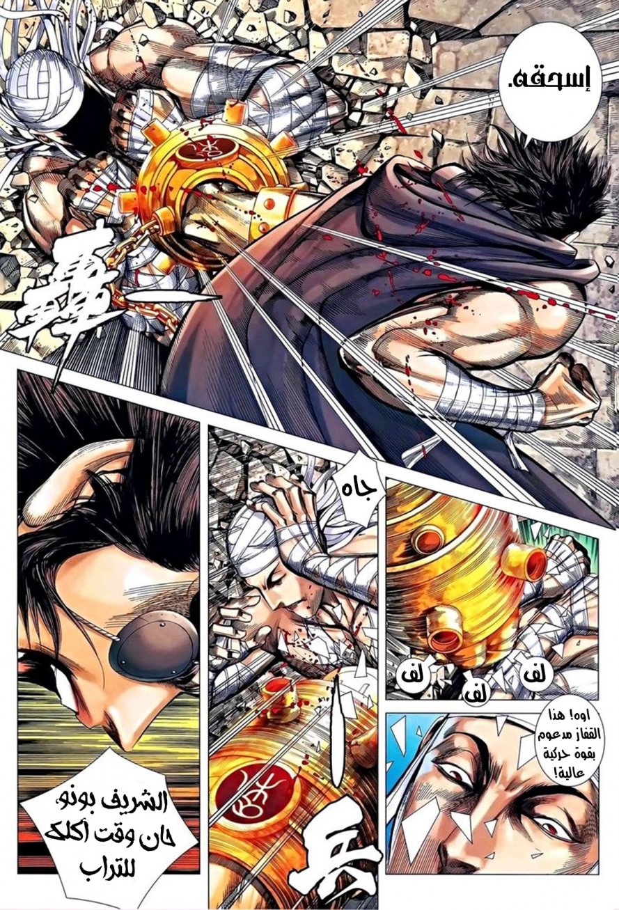 Read Feng Shen Ji AR Manga Online