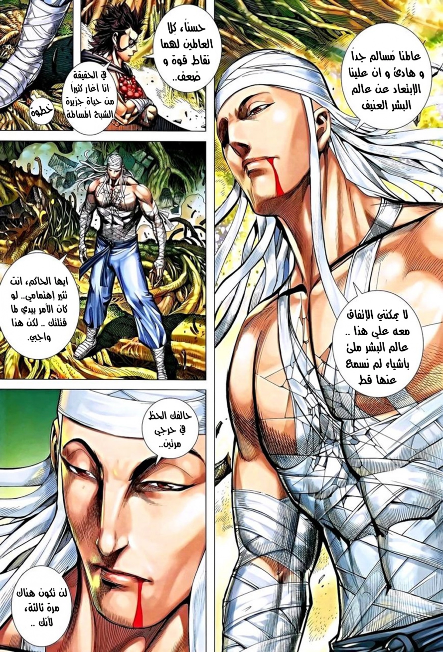 Read Feng Shen Ji AR Manga Online
