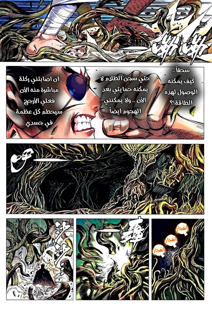 Read Feng Shen Ji AR Manga Online