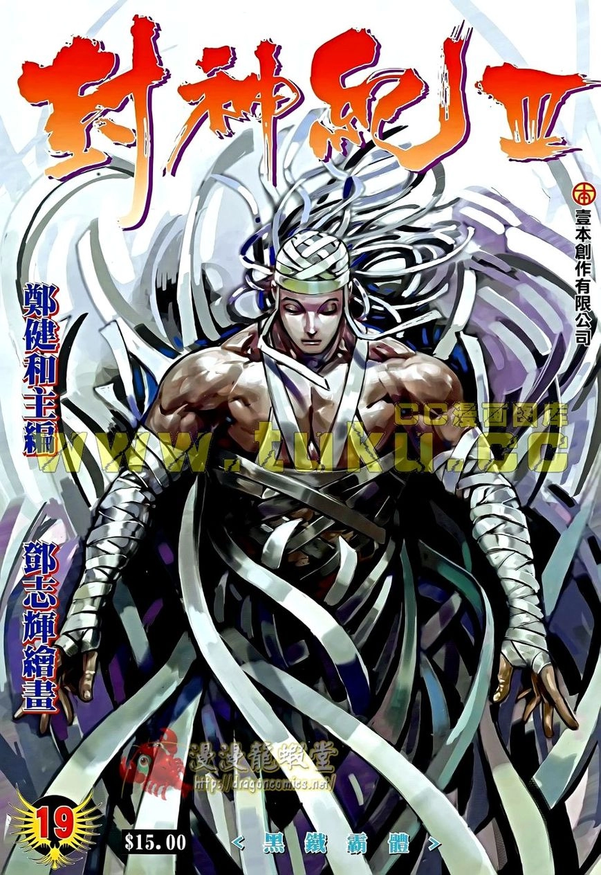 Read Feng Shen Ji AR Manga Online
