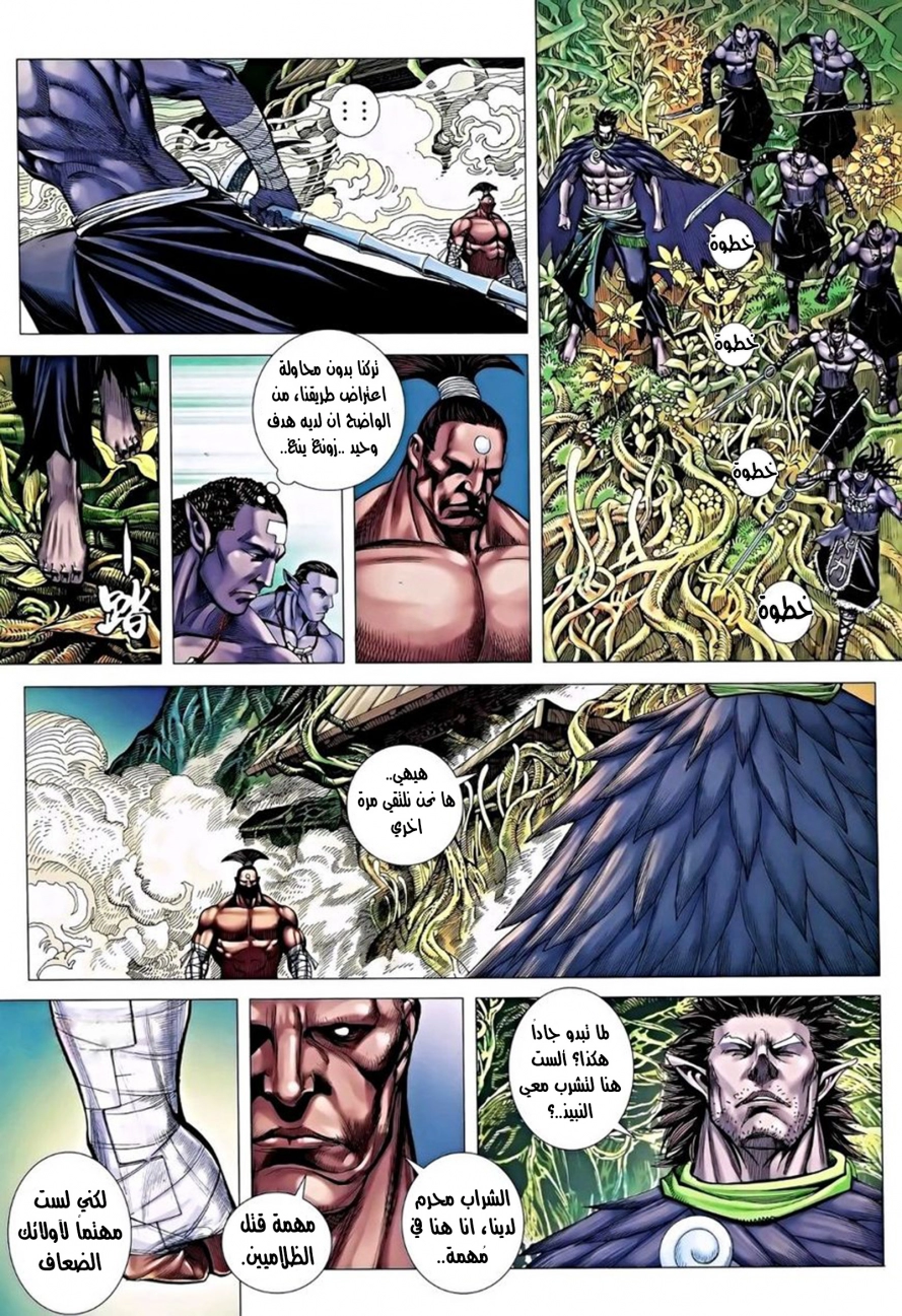 Read Feng Shen Ji AR Manga Online