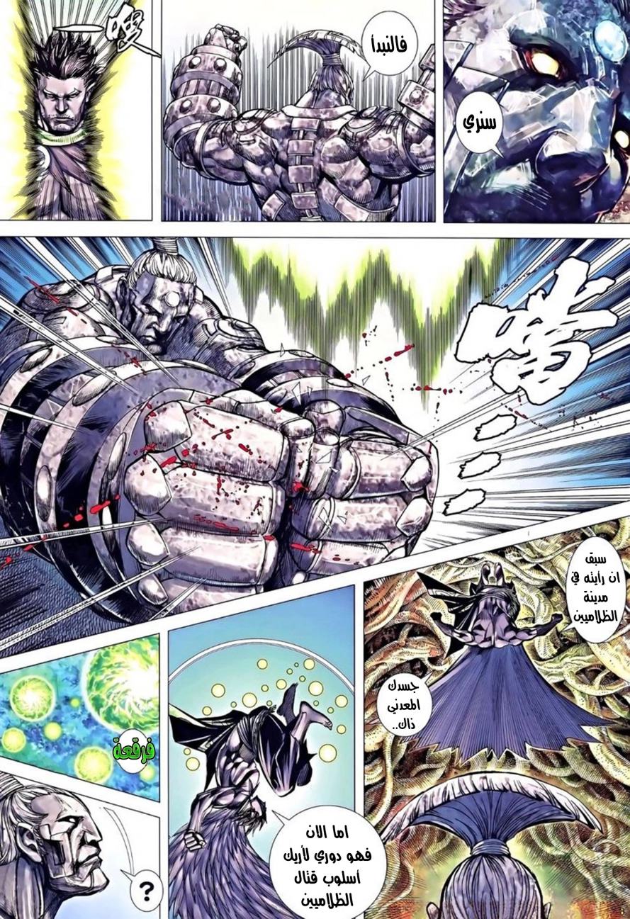 Read Feng Shen Ji AR Manga Online