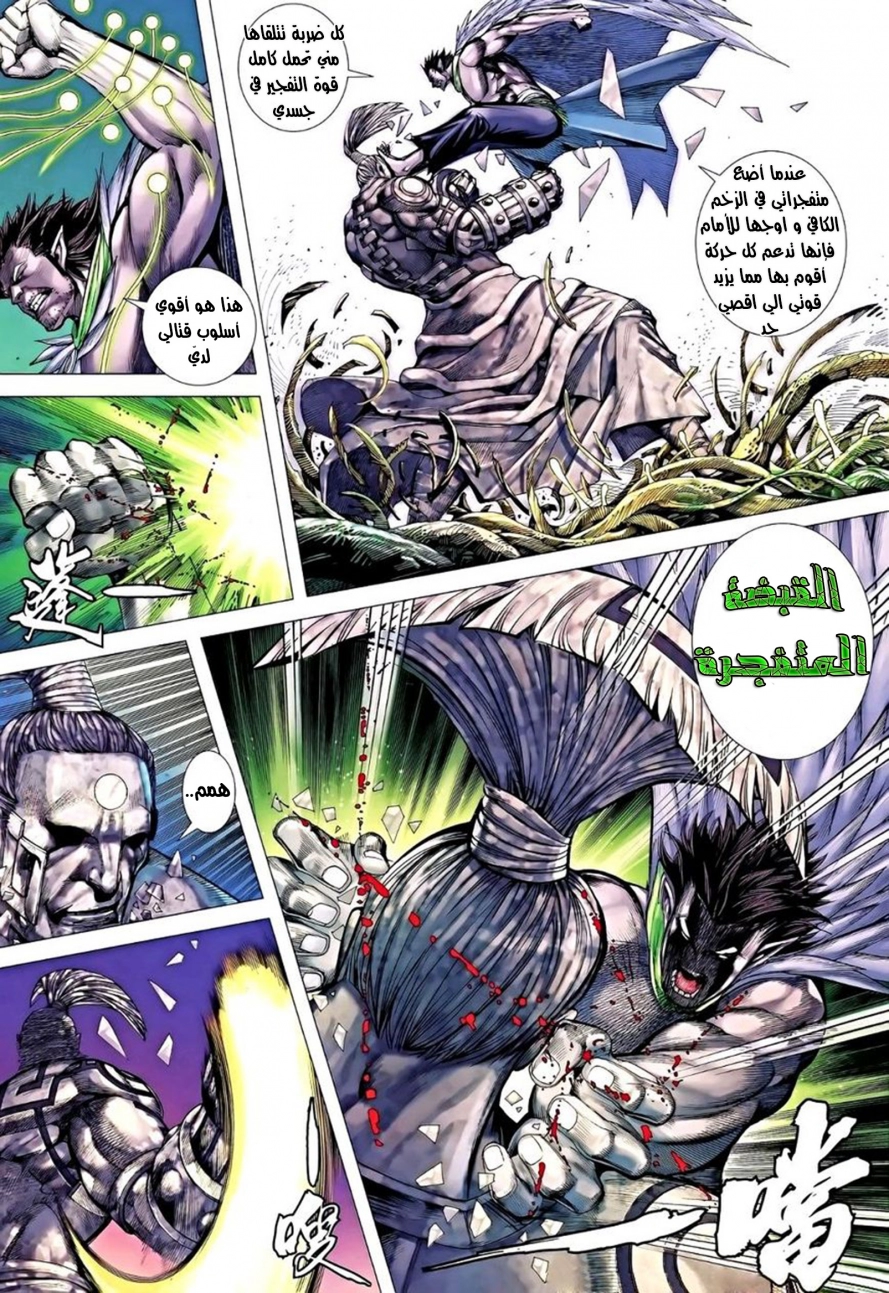 Read Feng Shen Ji AR Manga Online
