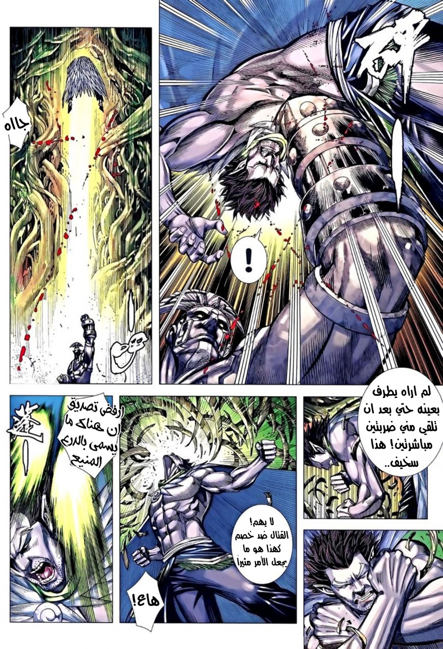 Read Feng Shen Ji AR Manga Online