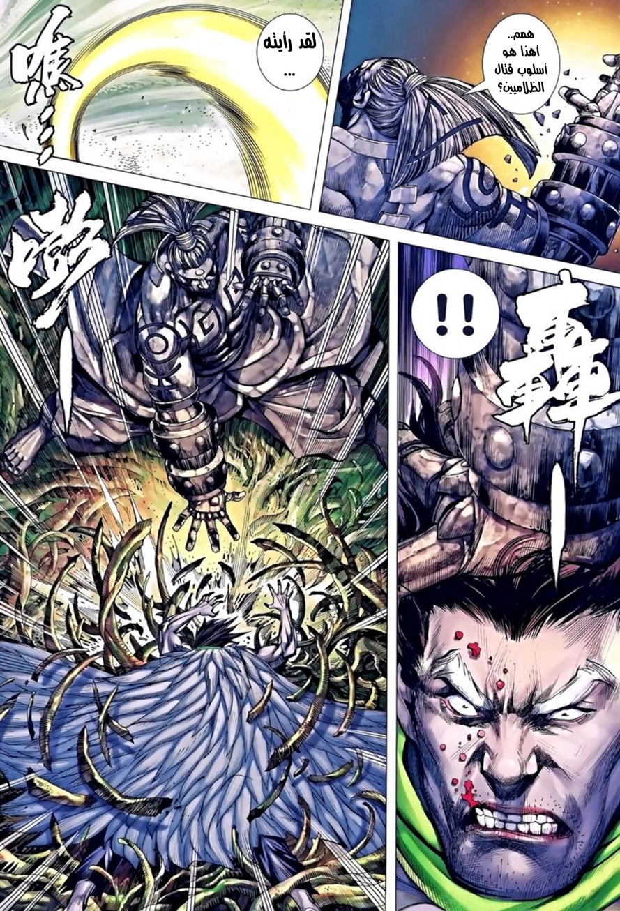 Read Feng Shen Ji AR Manga Online