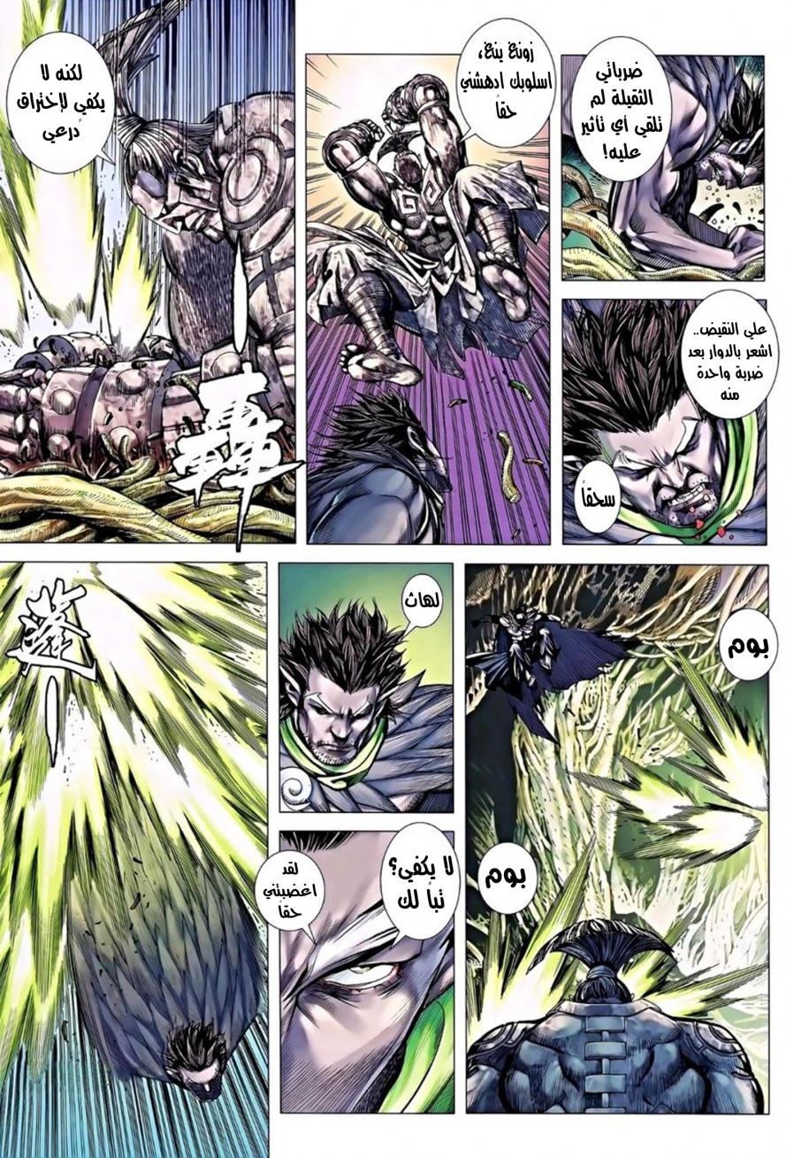 Read Feng Shen Ji AR Manga Online