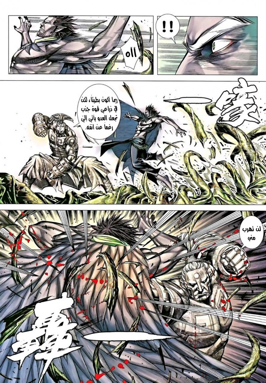 Read Feng Shen Ji AR Manga Online
