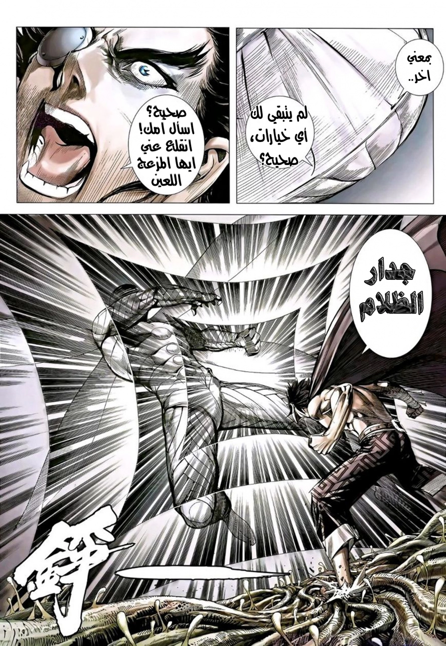 Read Feng Shen Ji AR Manga Online