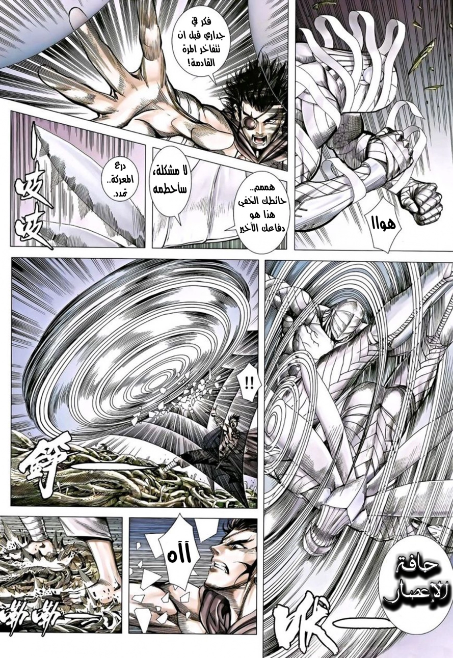 Read Feng Shen Ji AR Manga Online