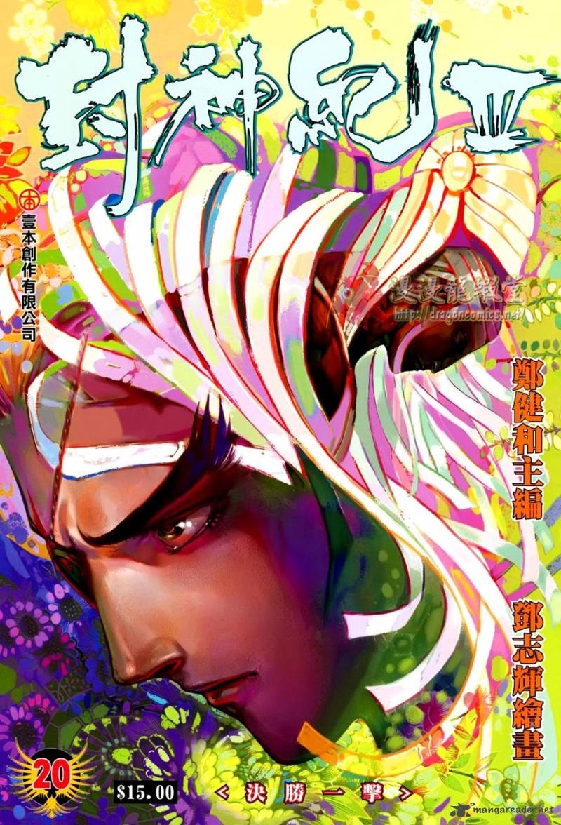 Read Feng Shen Ji AR Manga Online