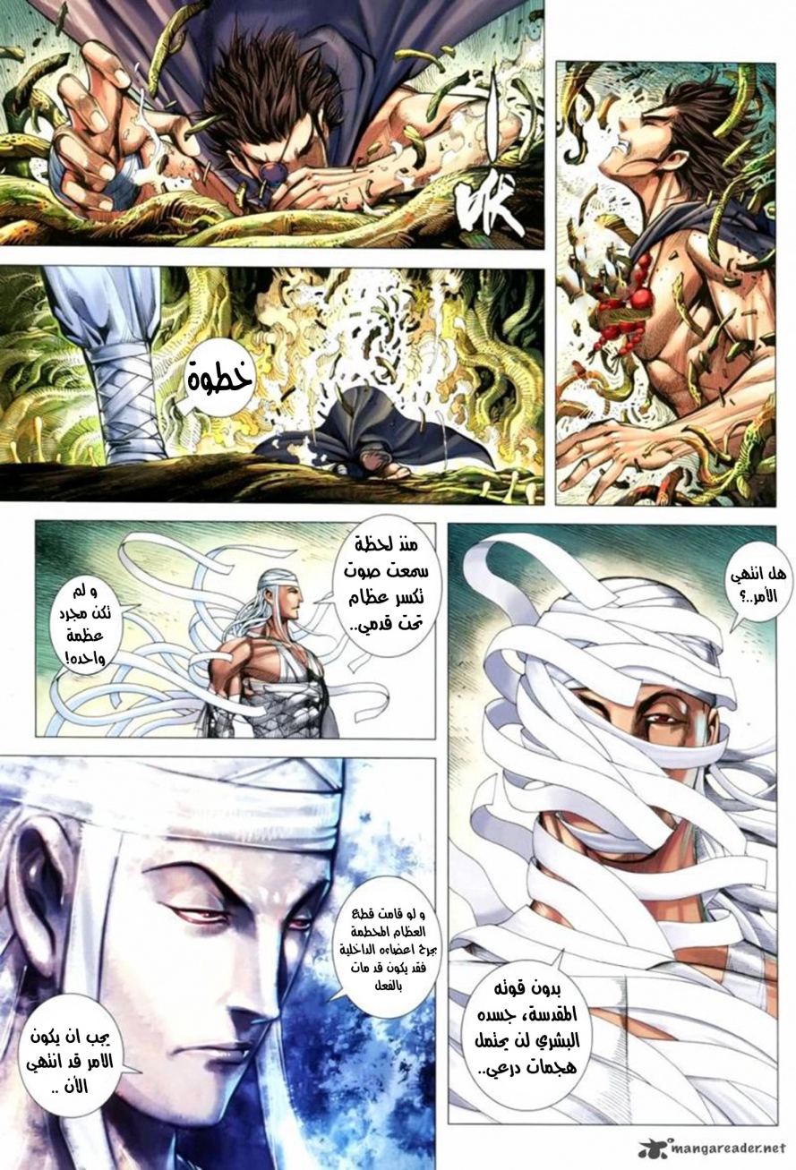 Read Feng Shen Ji AR Manga Online