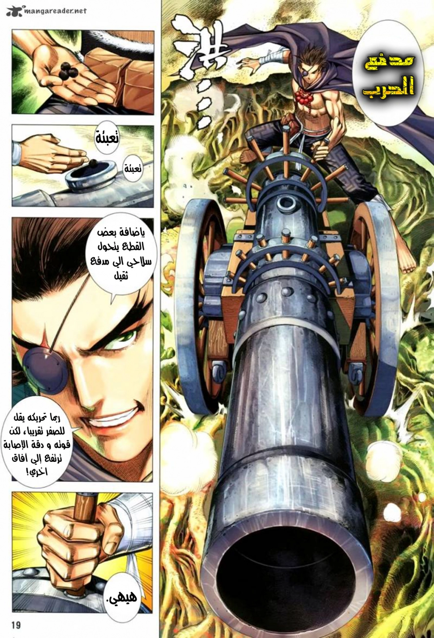 Read Feng Shen Ji AR Manga Online