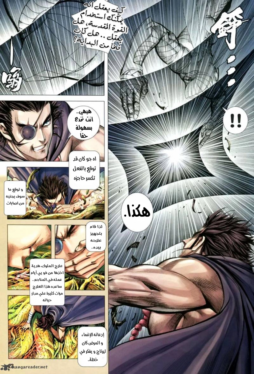 Read Feng Shen Ji AR Manga Online
